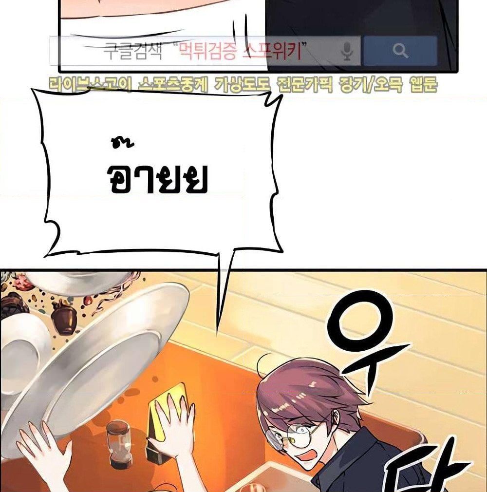 The God of "Game of God" page 39