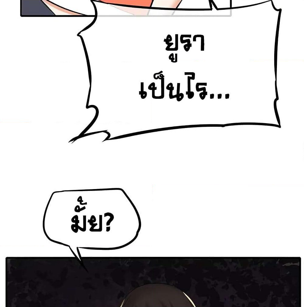The God of "Game of God" page 42