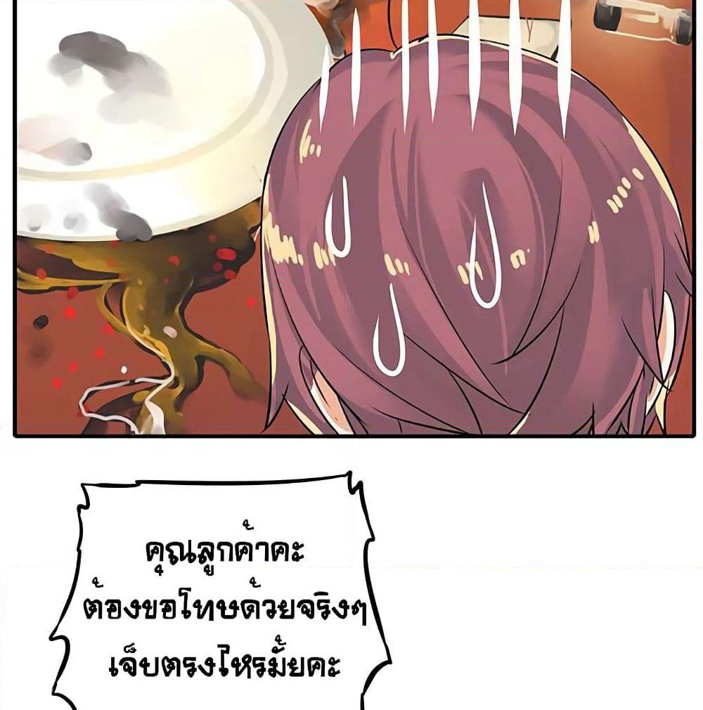 The God of "Game of God" page 44