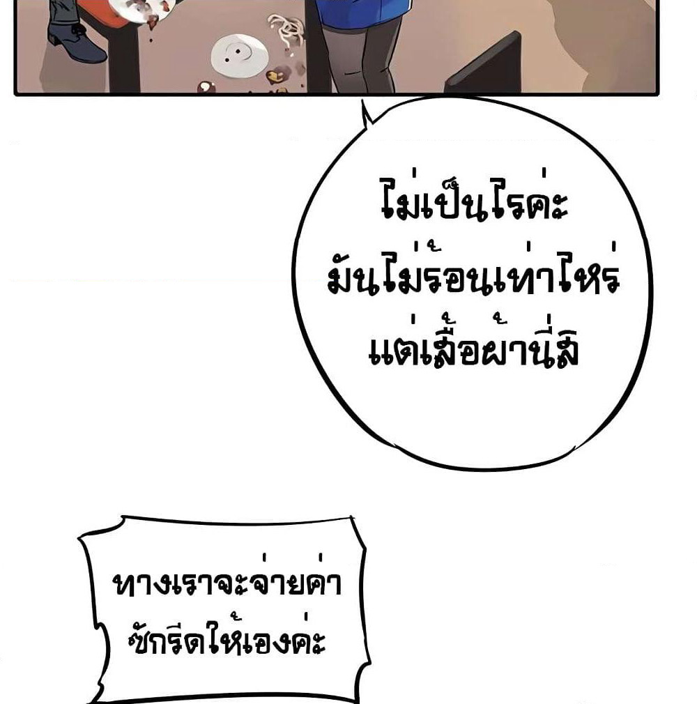 The God of "Game of God" page 46