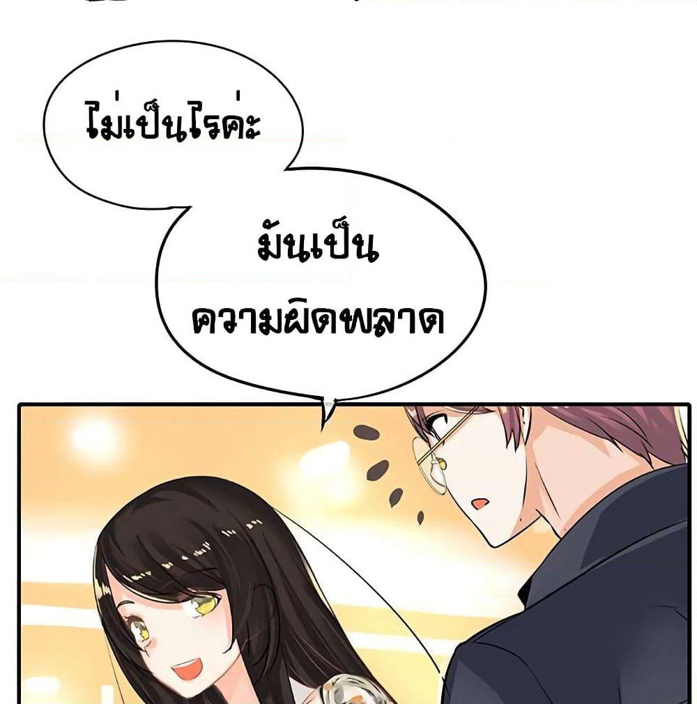 The God of "Game of God" page 47