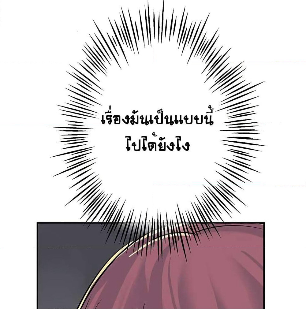 The God of "Game of God" page 52