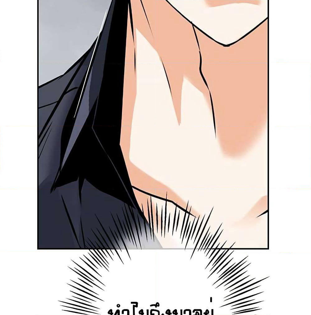 The God of "Game of God" page 54