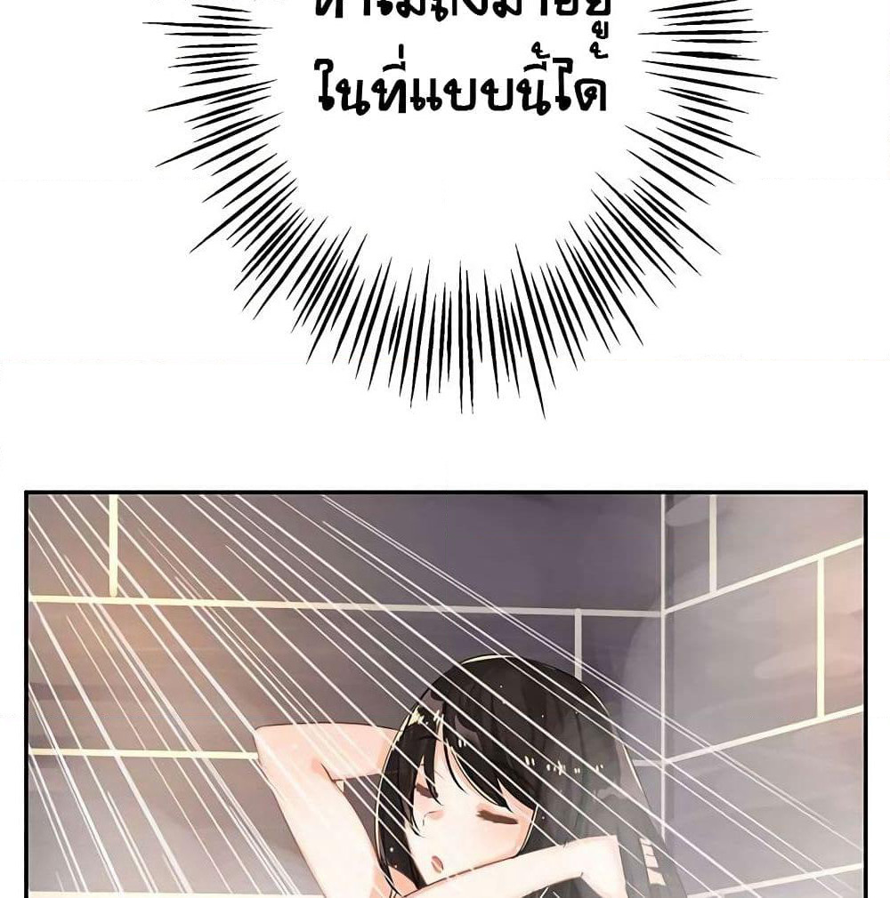 The God of "Game of God" page 55