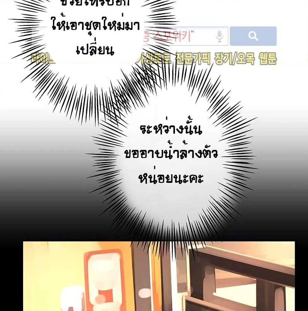 The God of "Game of God" page 58