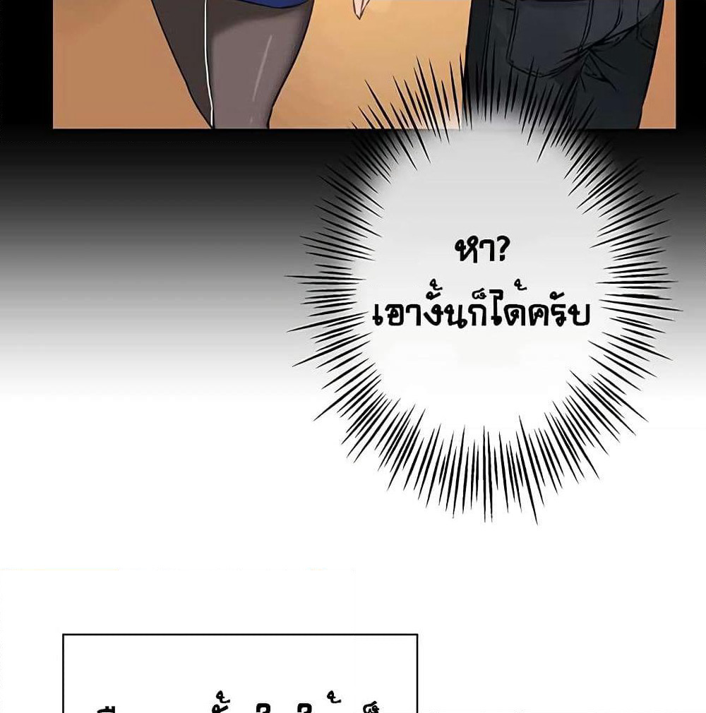 The God of "Game of God" page 60