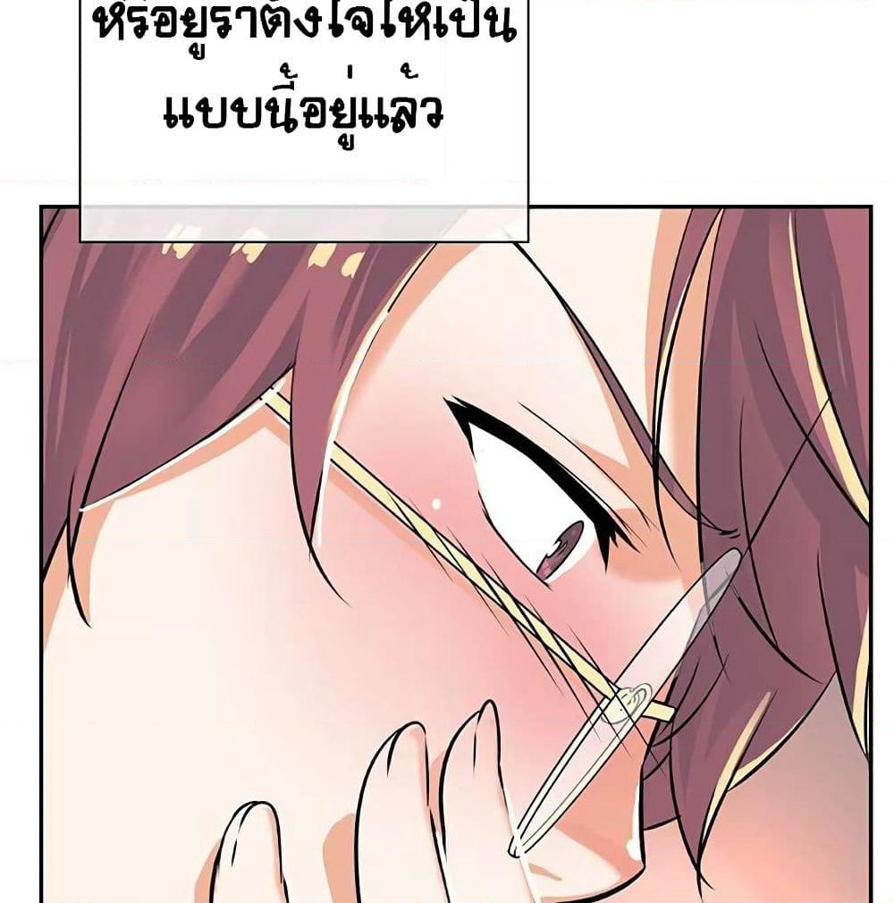 The God of "Game of God" page 61
