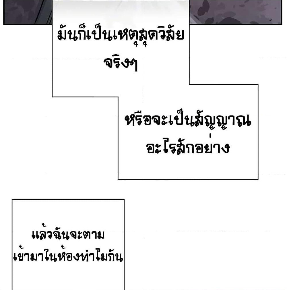 The God of "Game of God" page 67