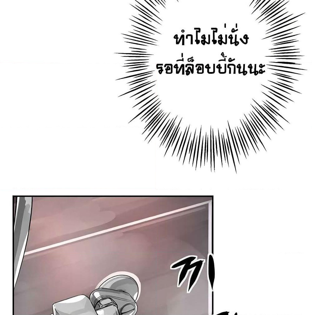 The God of "Game of God" page 69