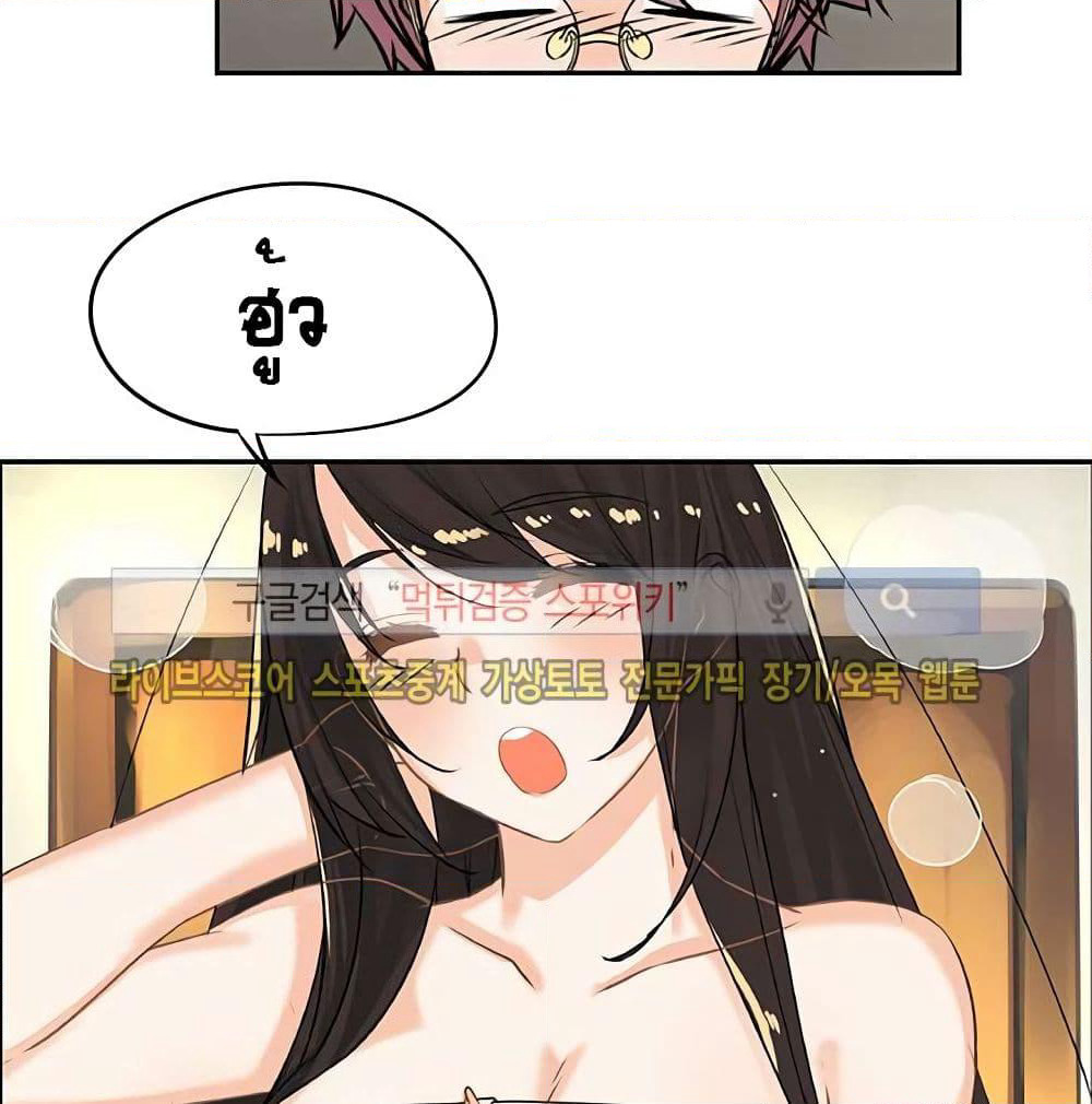 The God of "Game of God" page 72