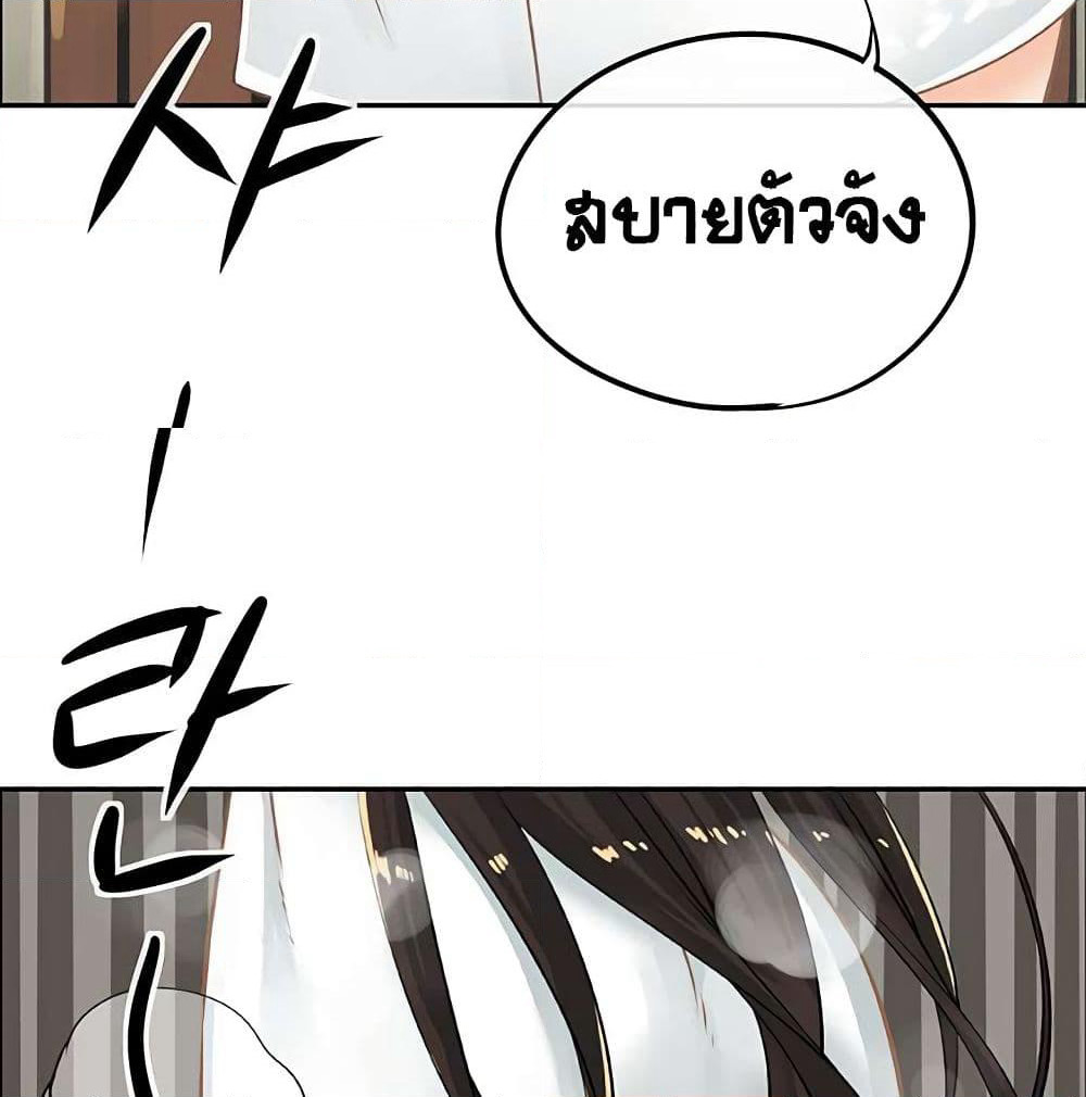 The God of "Game of God" page 74