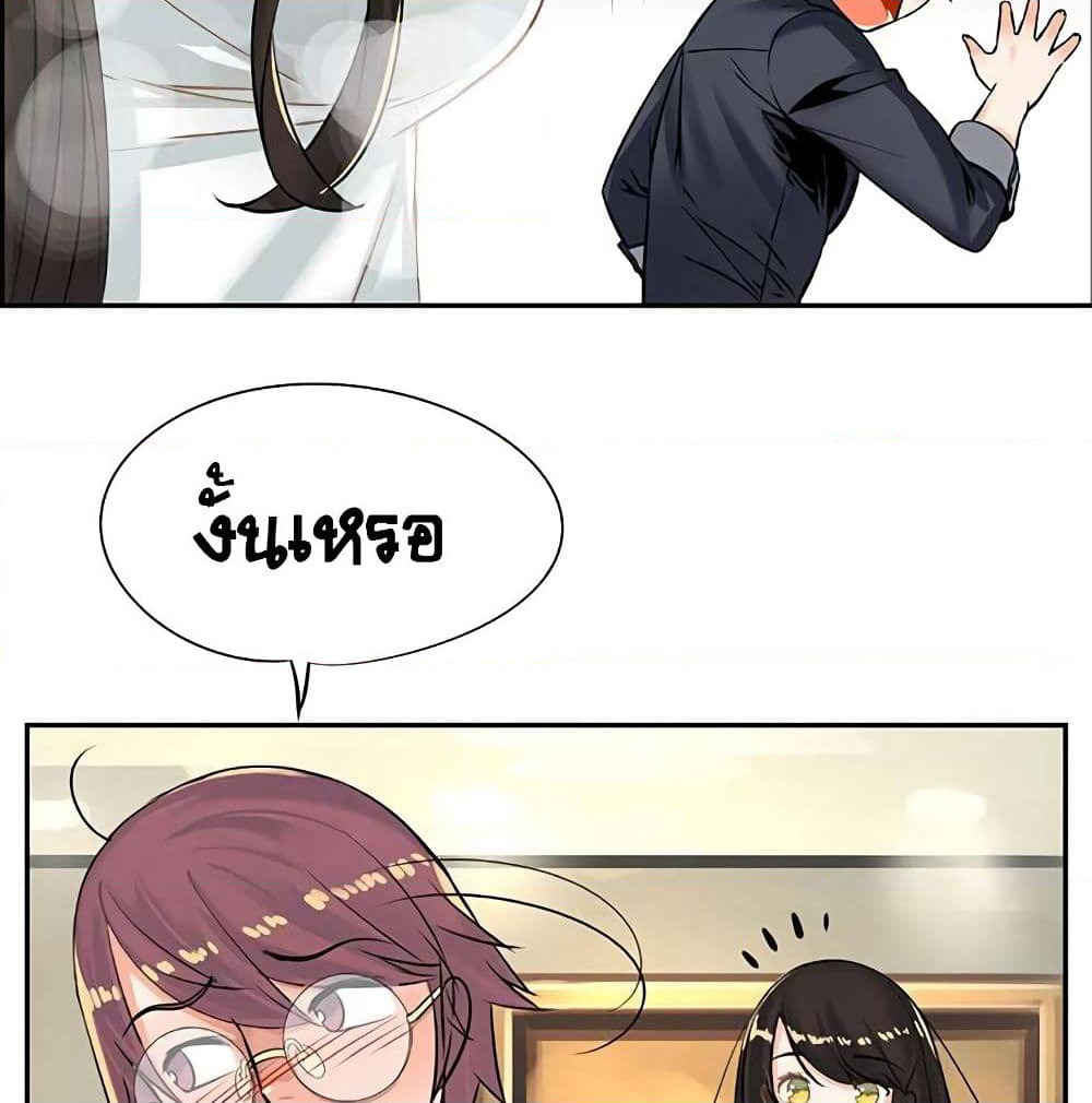 The God of "Game of God" page 76