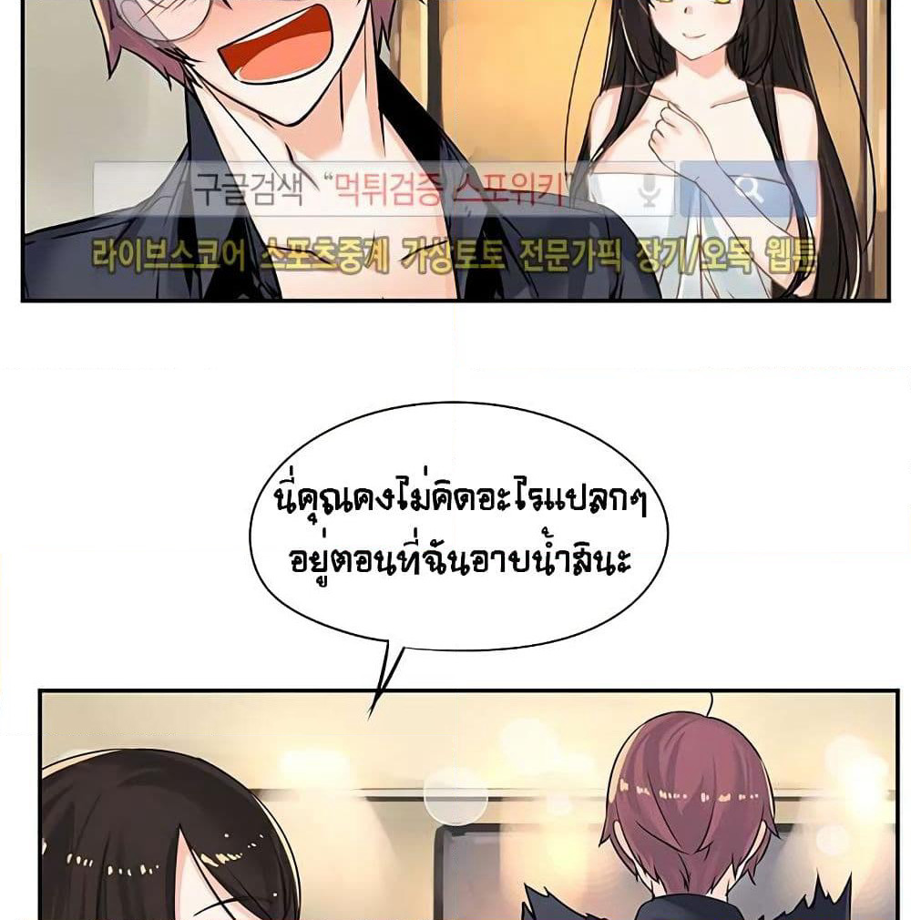 The God of "Game of God" page 77