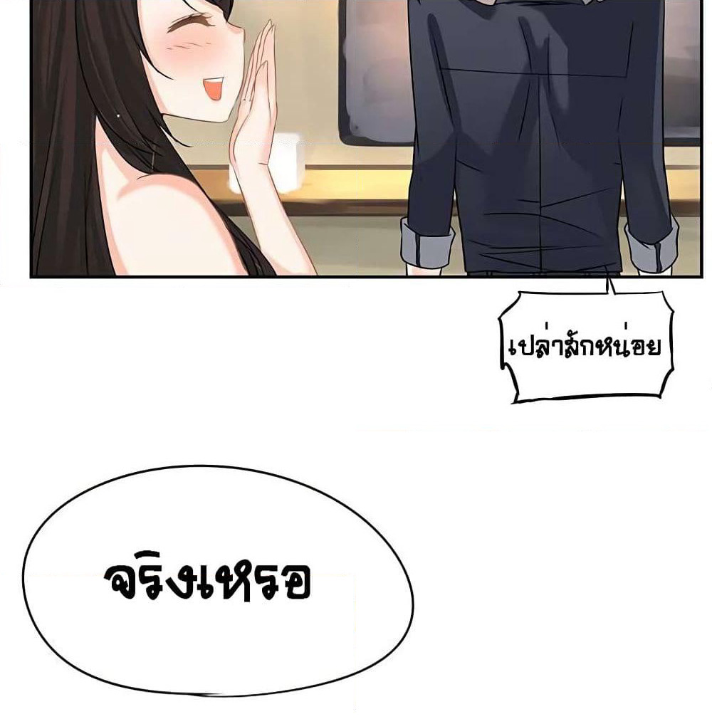 The God of "Game of God" page 78