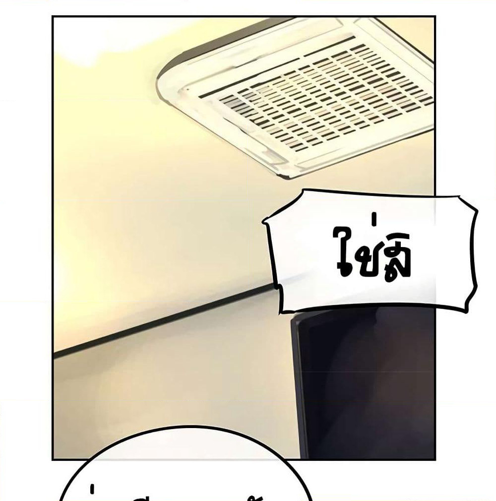 The God of "Game of God" page 79