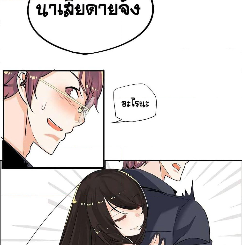 The God of "Game of God" page 80