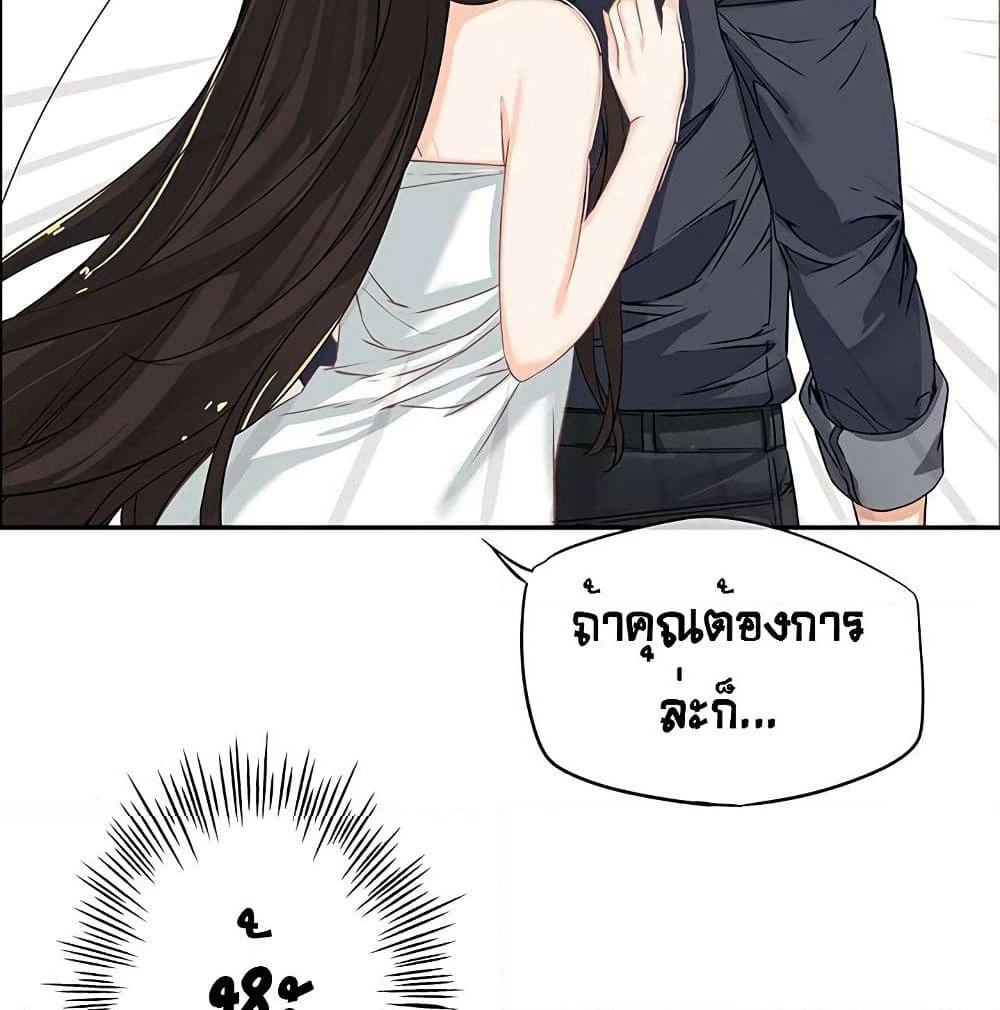 The God of "Game of God" page 81