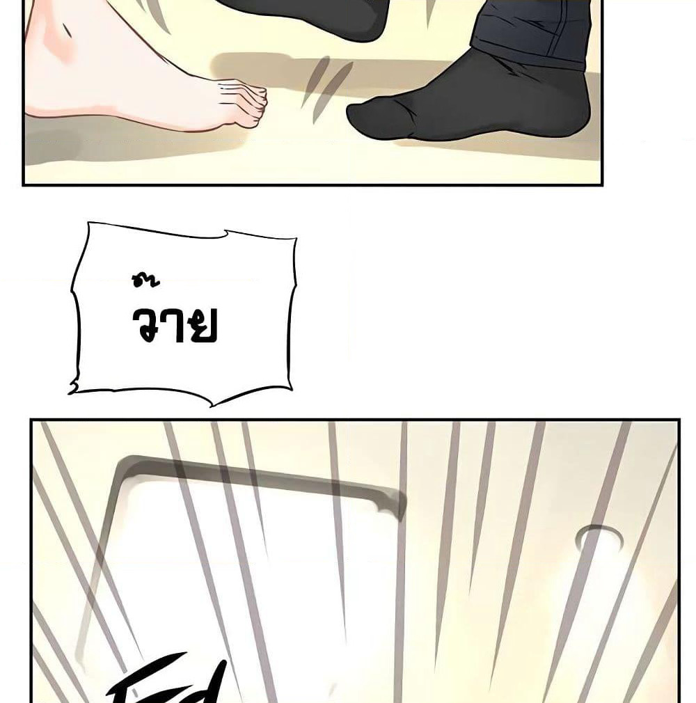 The God of "Game of God" page 83