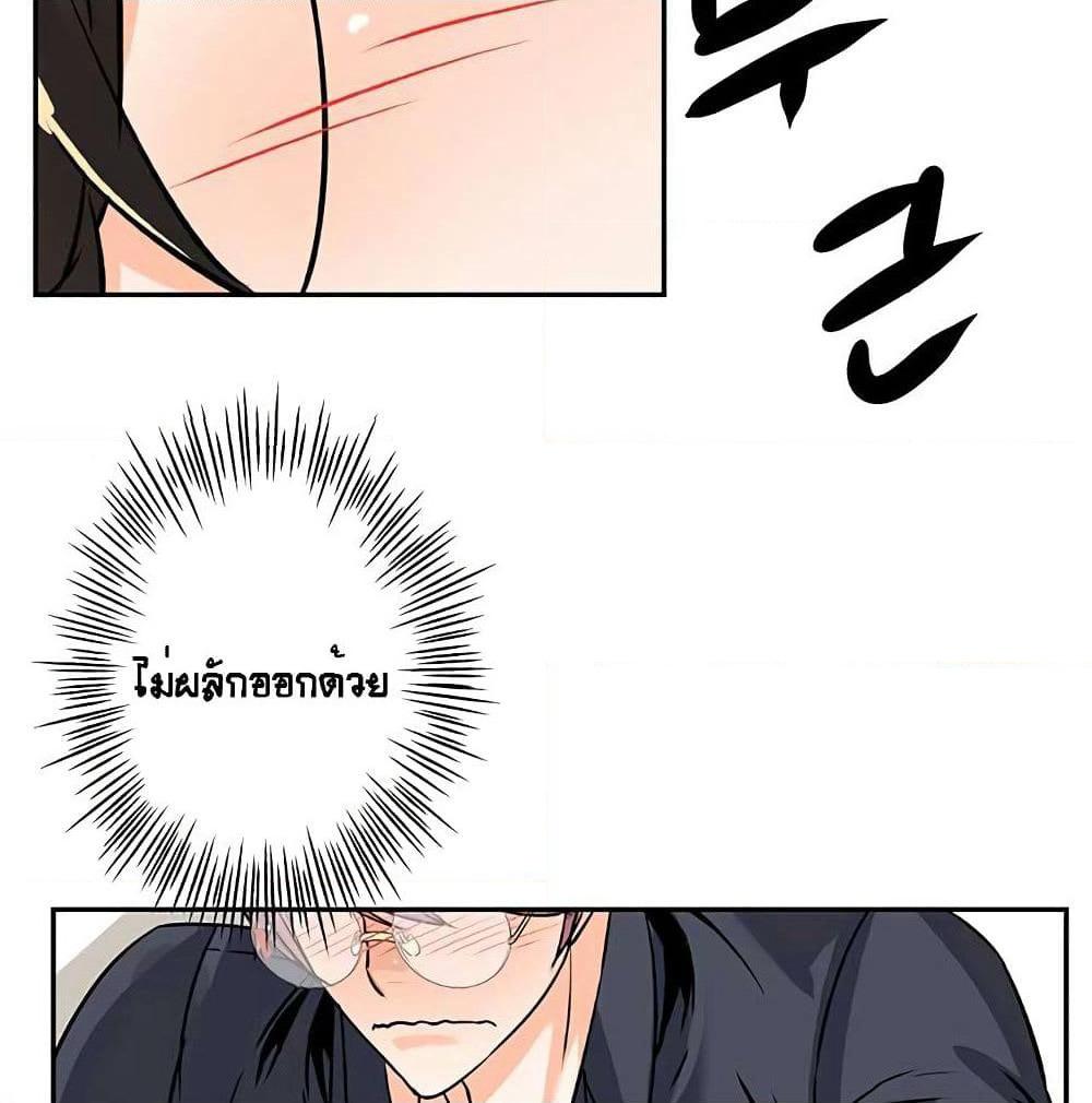 The God of "Game of God" page 90