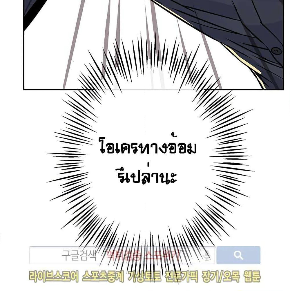 The God of "Game of God" page 95