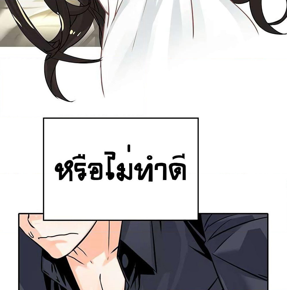 The God of "Game of God" page 4