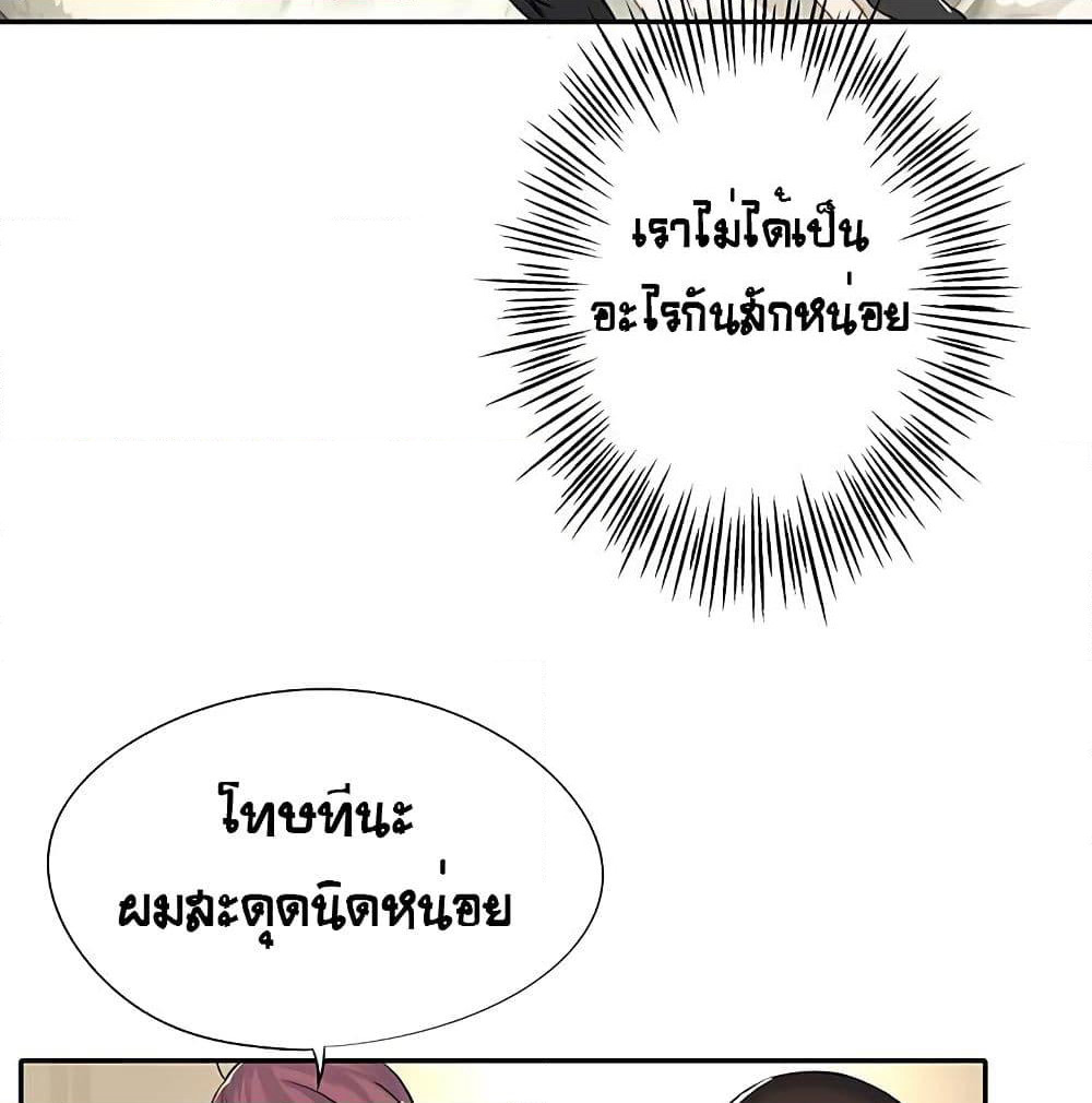 The God of "Game of God" page 8