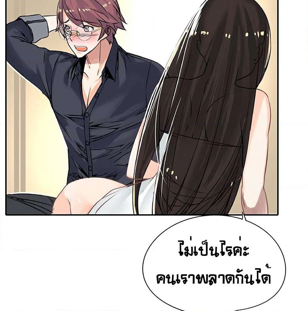 The God of "Game of God" page 9
