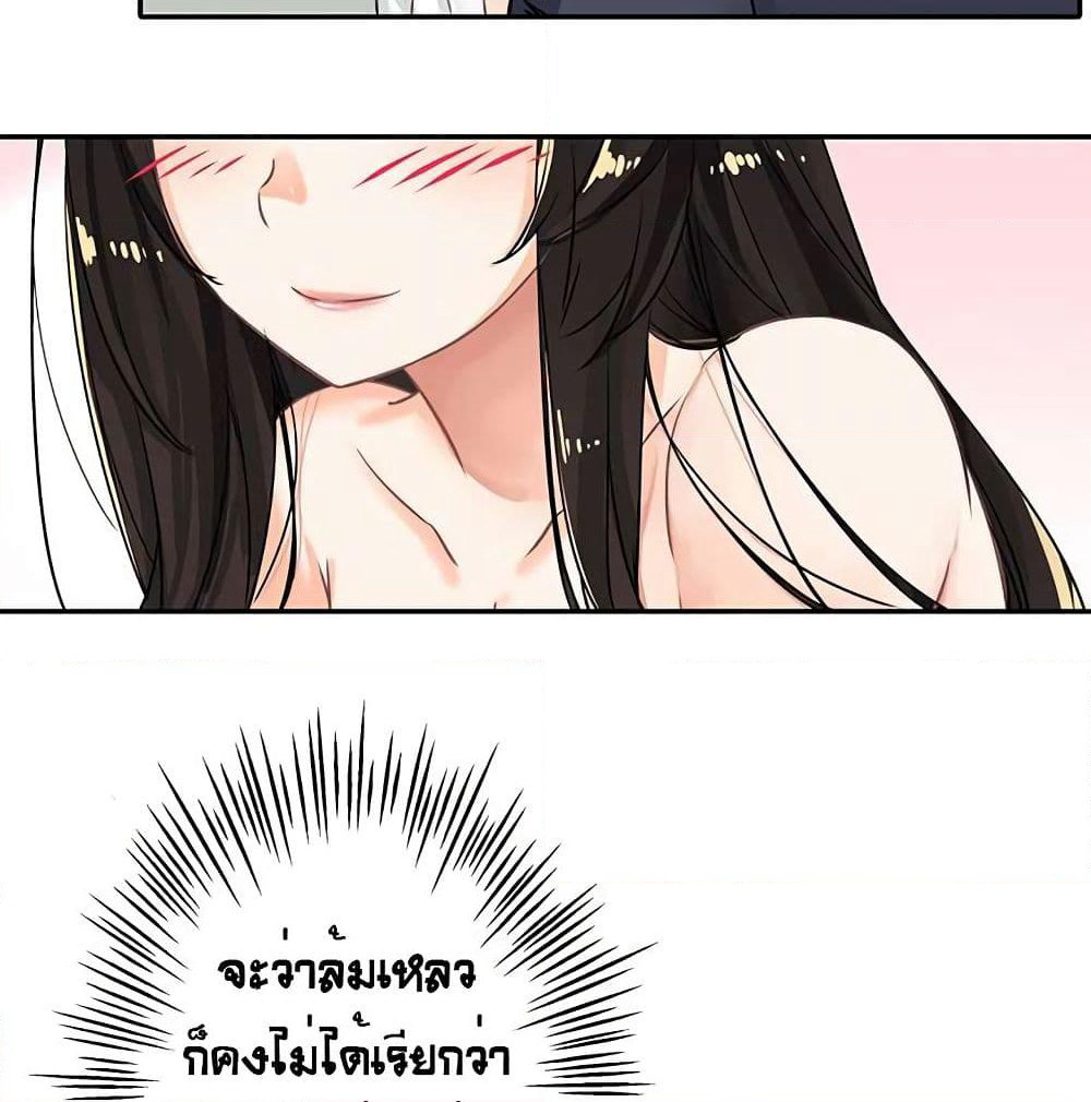 The God of "Game of God" page 11