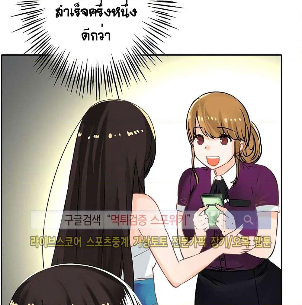 The God of "Game of God" page 12
