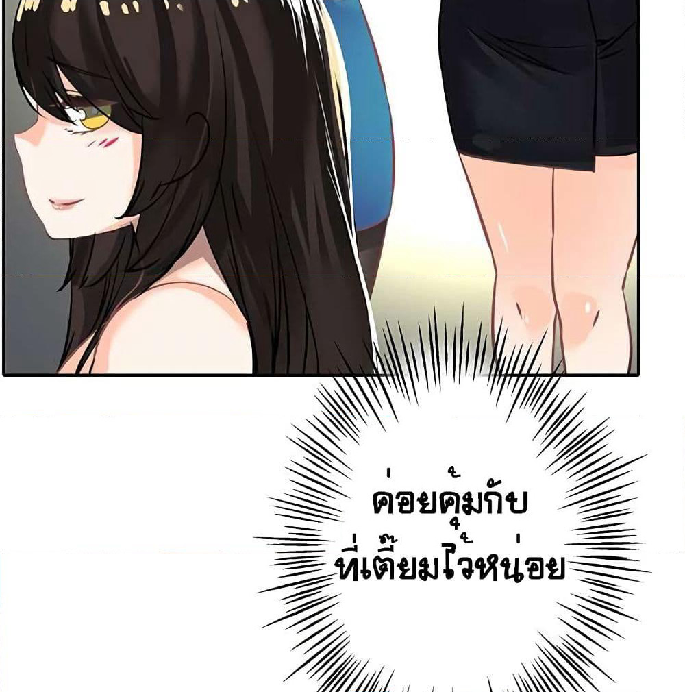 The God of "Game of God" page 13