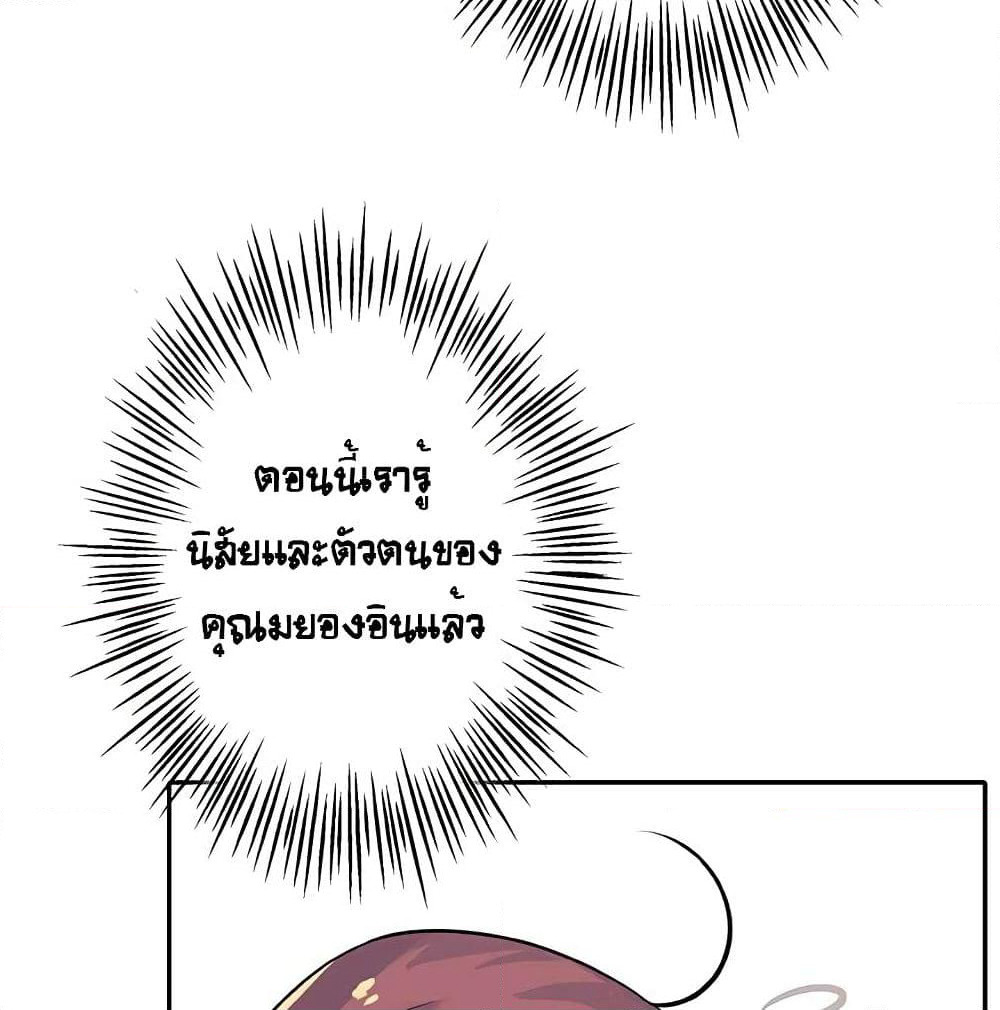 The God of "Game of God" page 14