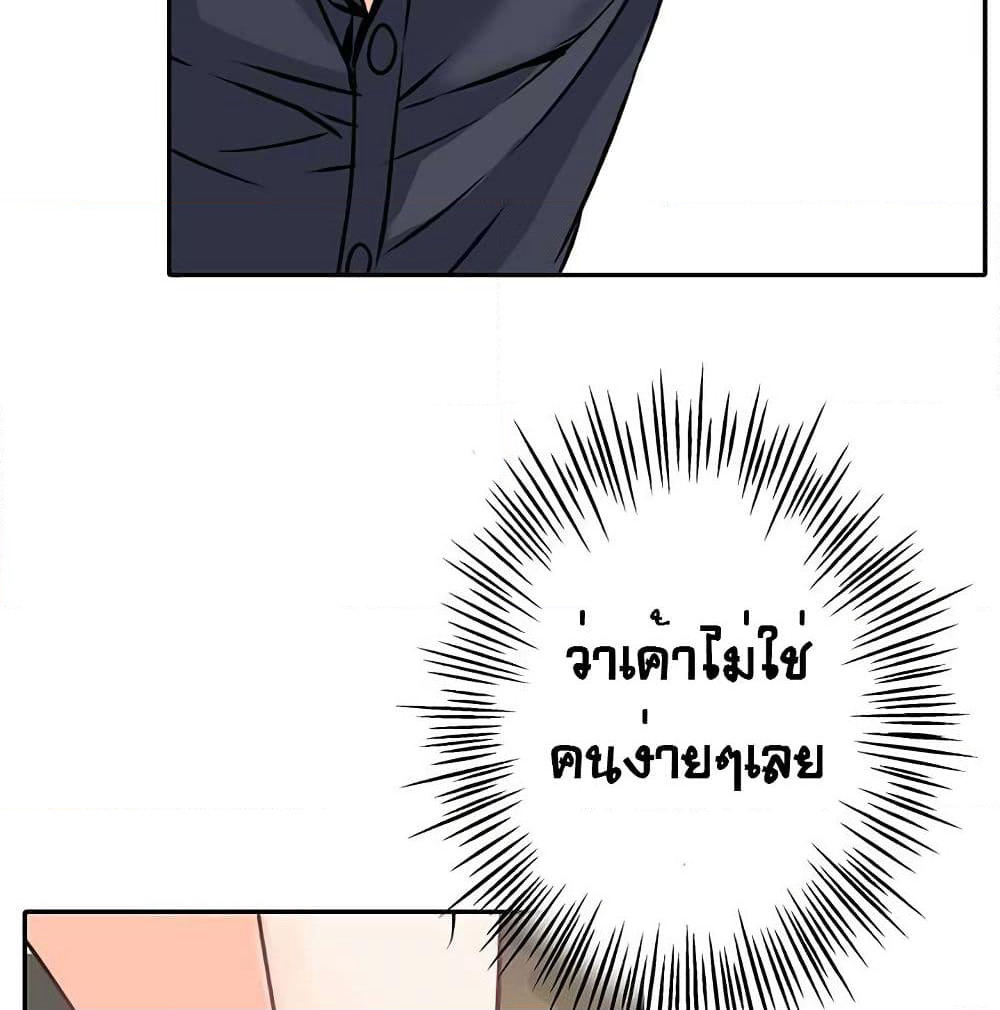 The God of "Game of God" page 16