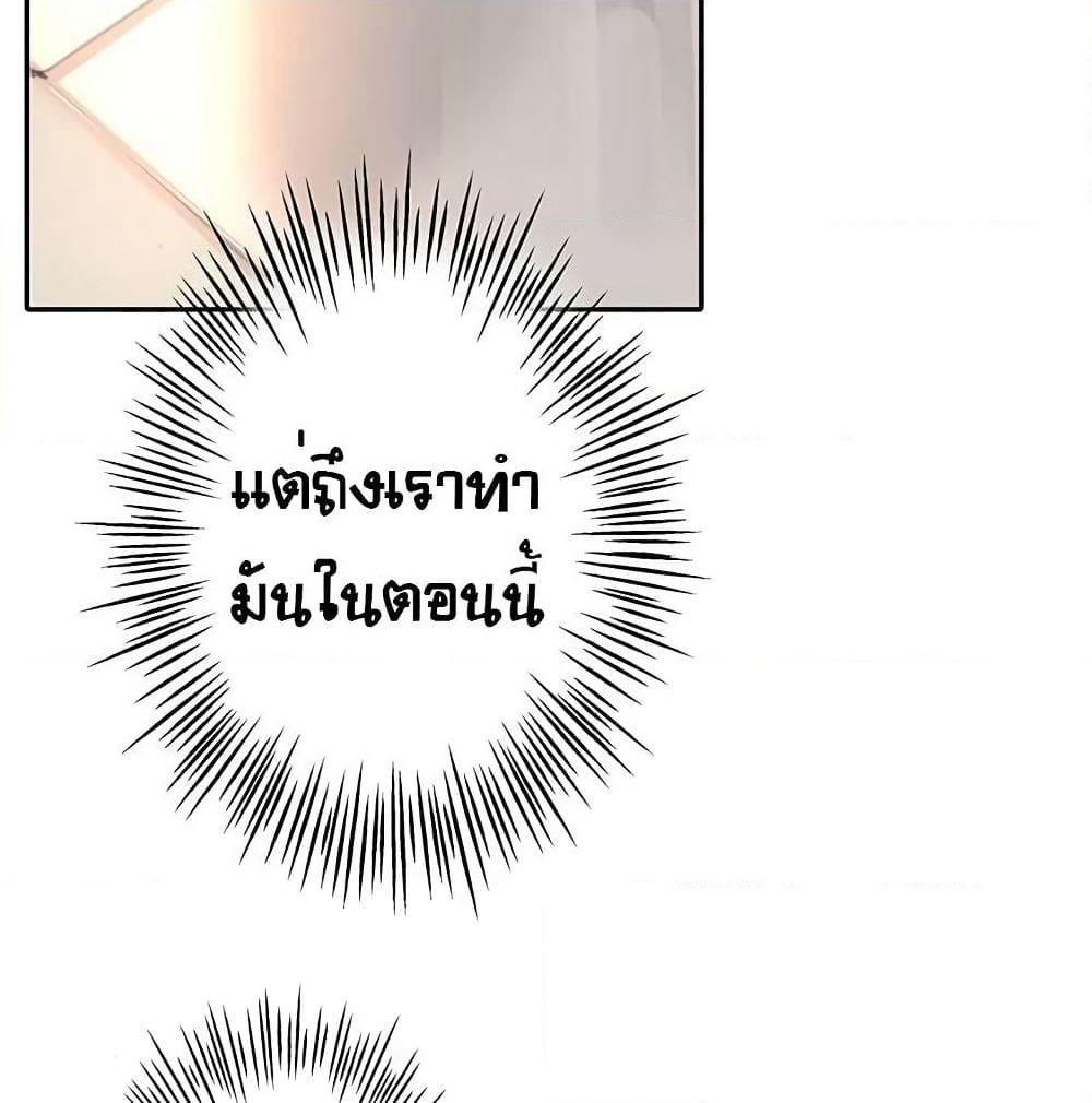 The God of "Game of God" page 18