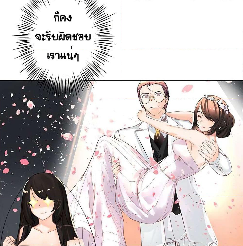 The God of "Game of God" page 19