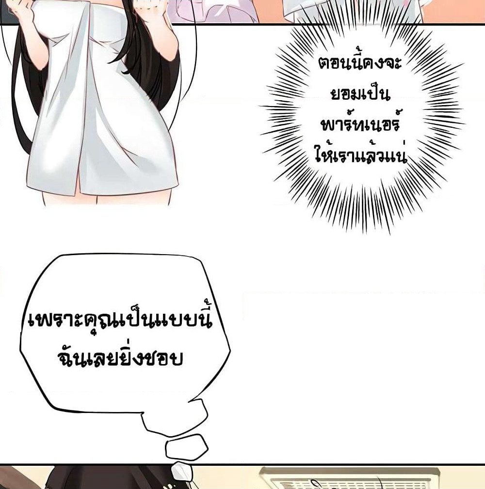 The God of "Game of God" page 20
