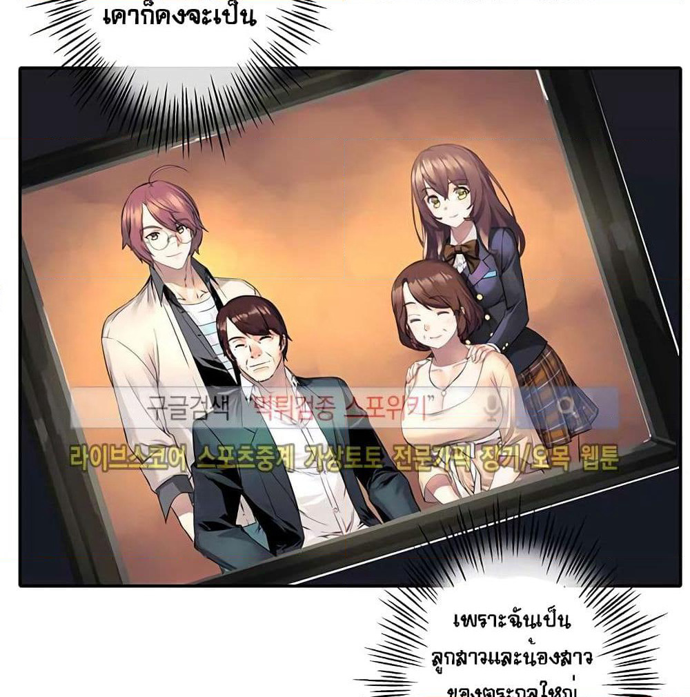The God of "Game of God" page 22