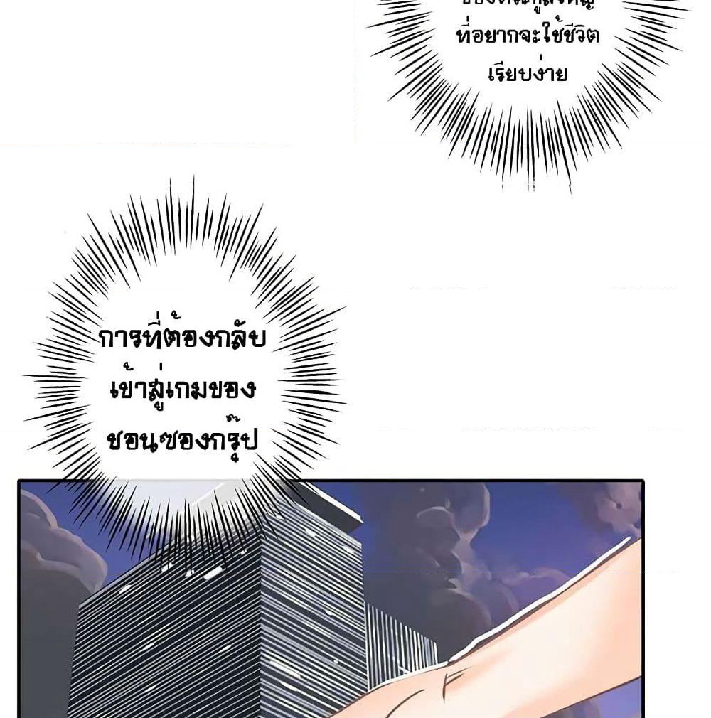 The God of "Game of God" page 23