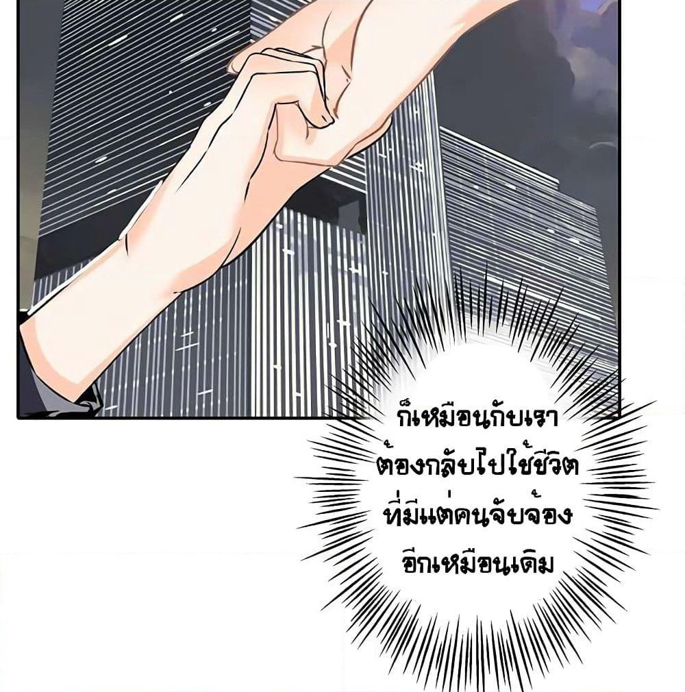 The God of "Game of God" page 24