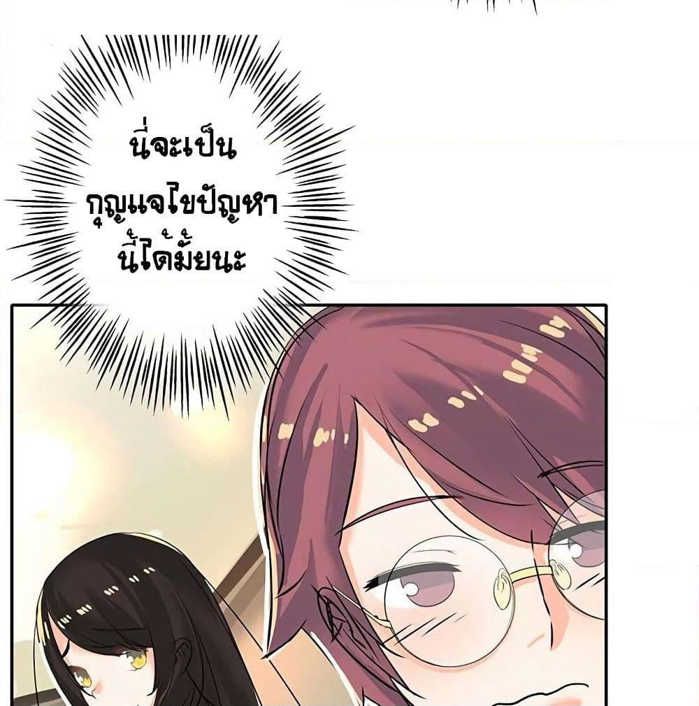 The God of "Game of God" page 25