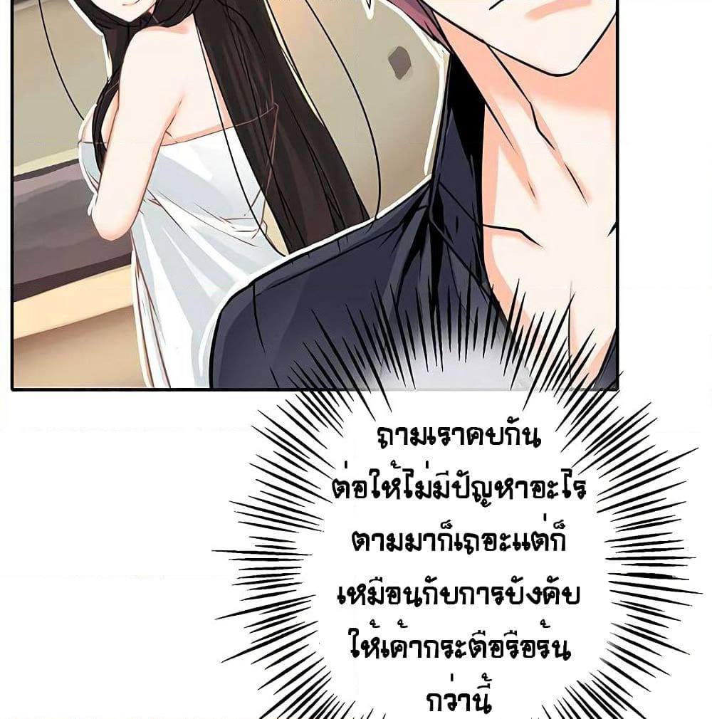 The God of "Game of God" page 26