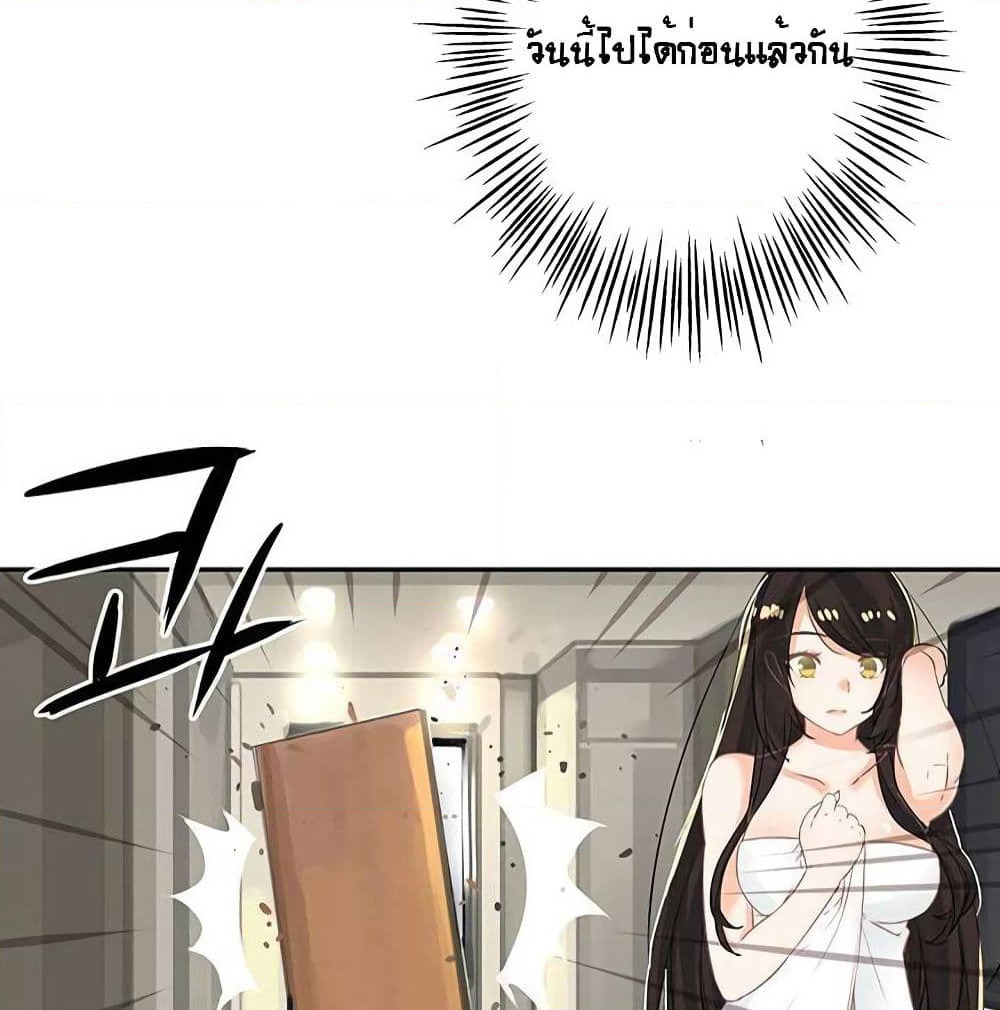 The God of "Game of God" page 29