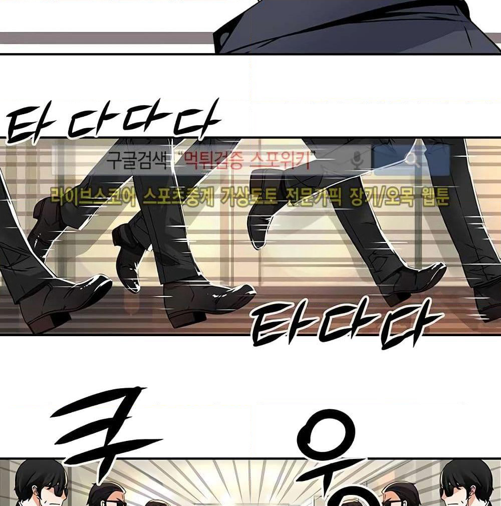 The God of "Game of God" page 32