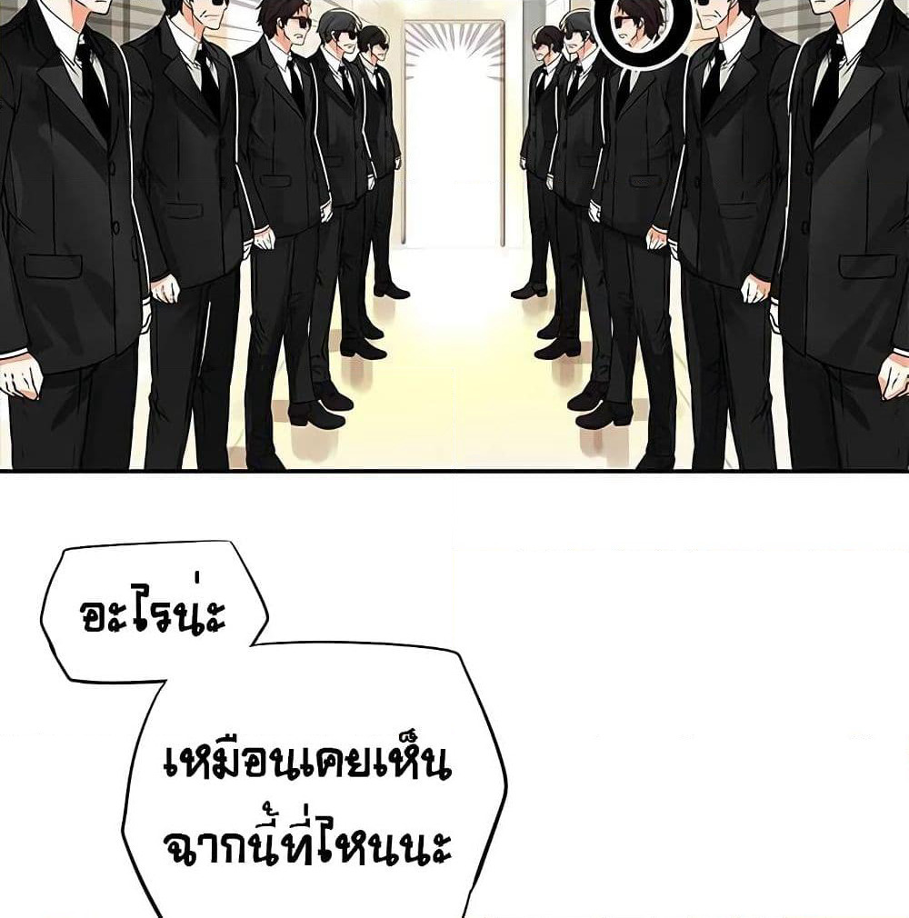 The God of "Game of God" page 33