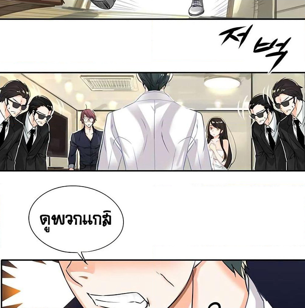 The God of "Game of God" page 35