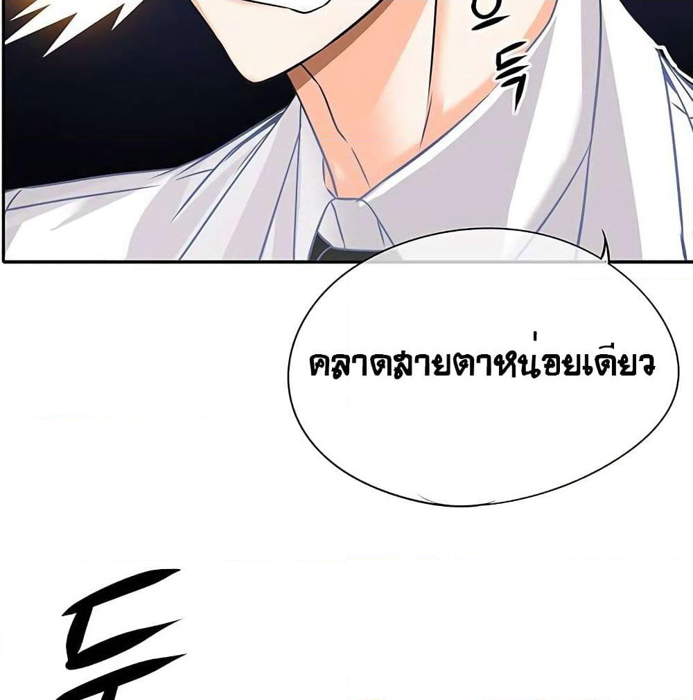 The God of "Game of God" page 36