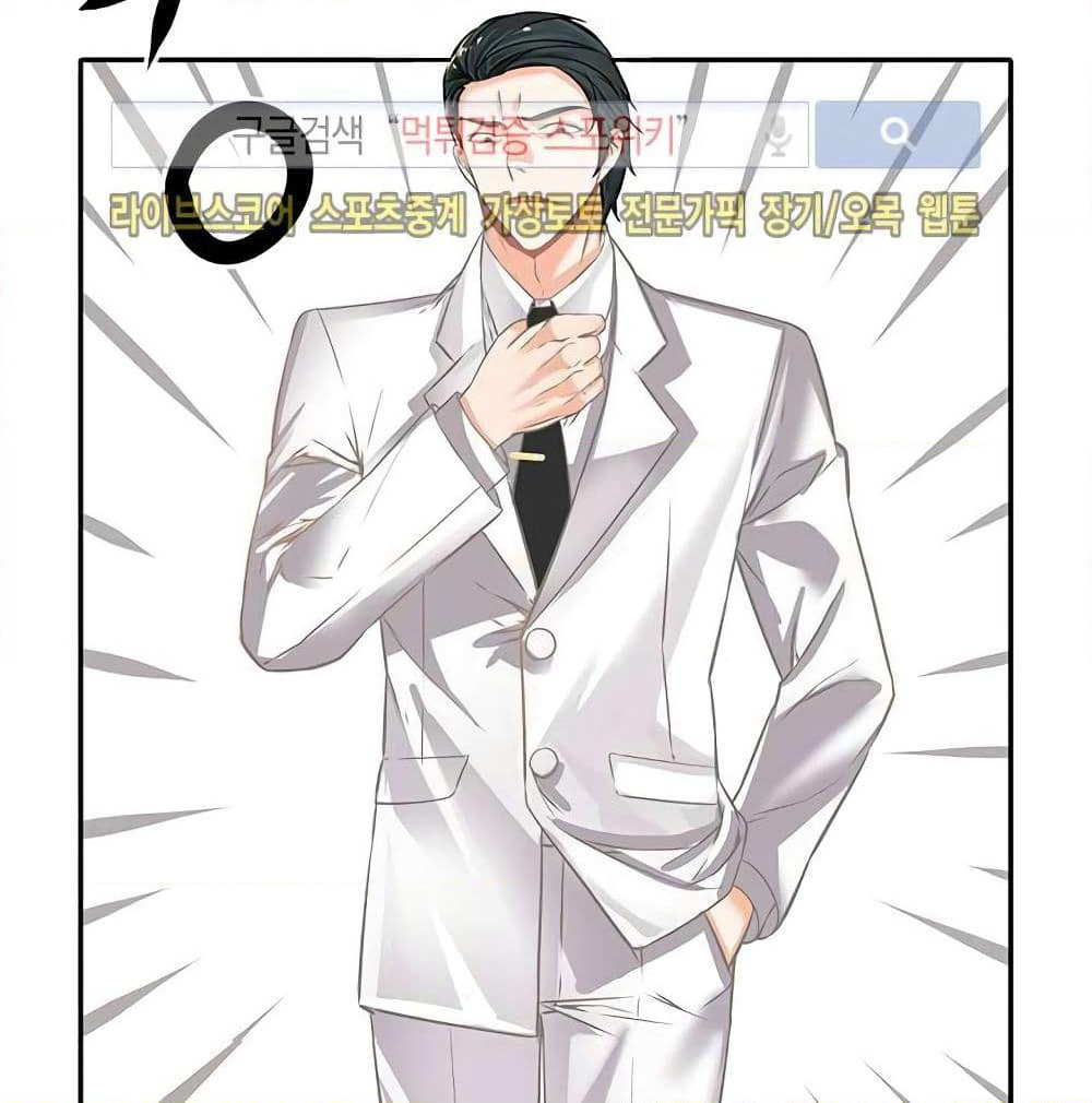 The God of "Game of God" page 37