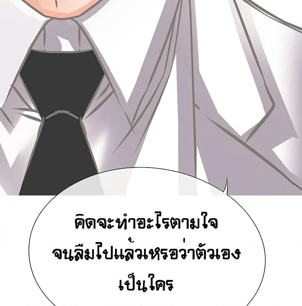 The God of "Game of God" page 41