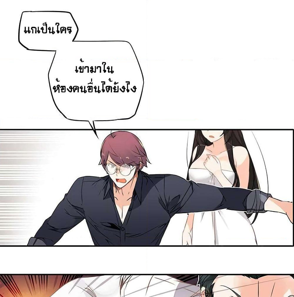 The God of "Game of God" page 44