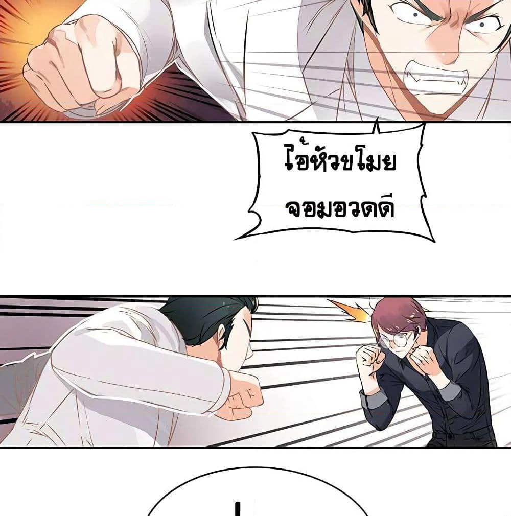 The God of "Game of God" page 45