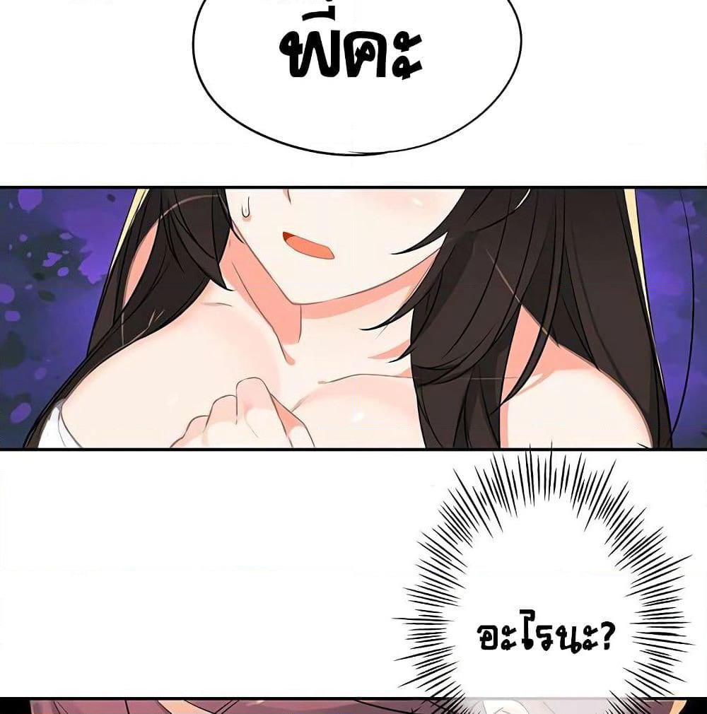 The God of "Game of God" page 46